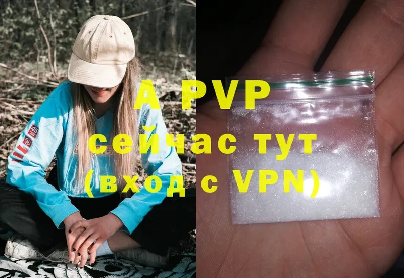 APVP VHQ  Сланцы 